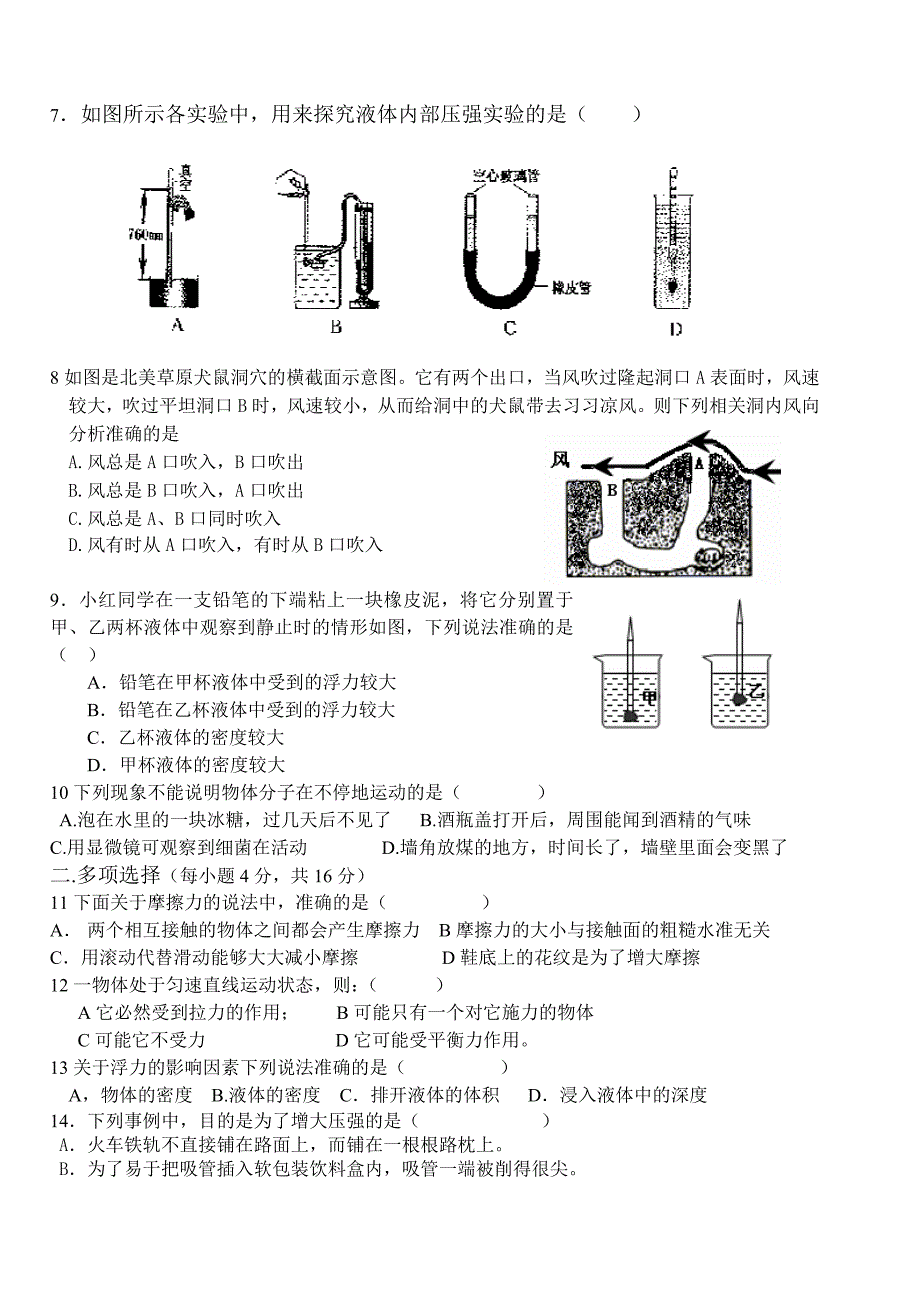 1415第二学期期末测试1_第2页