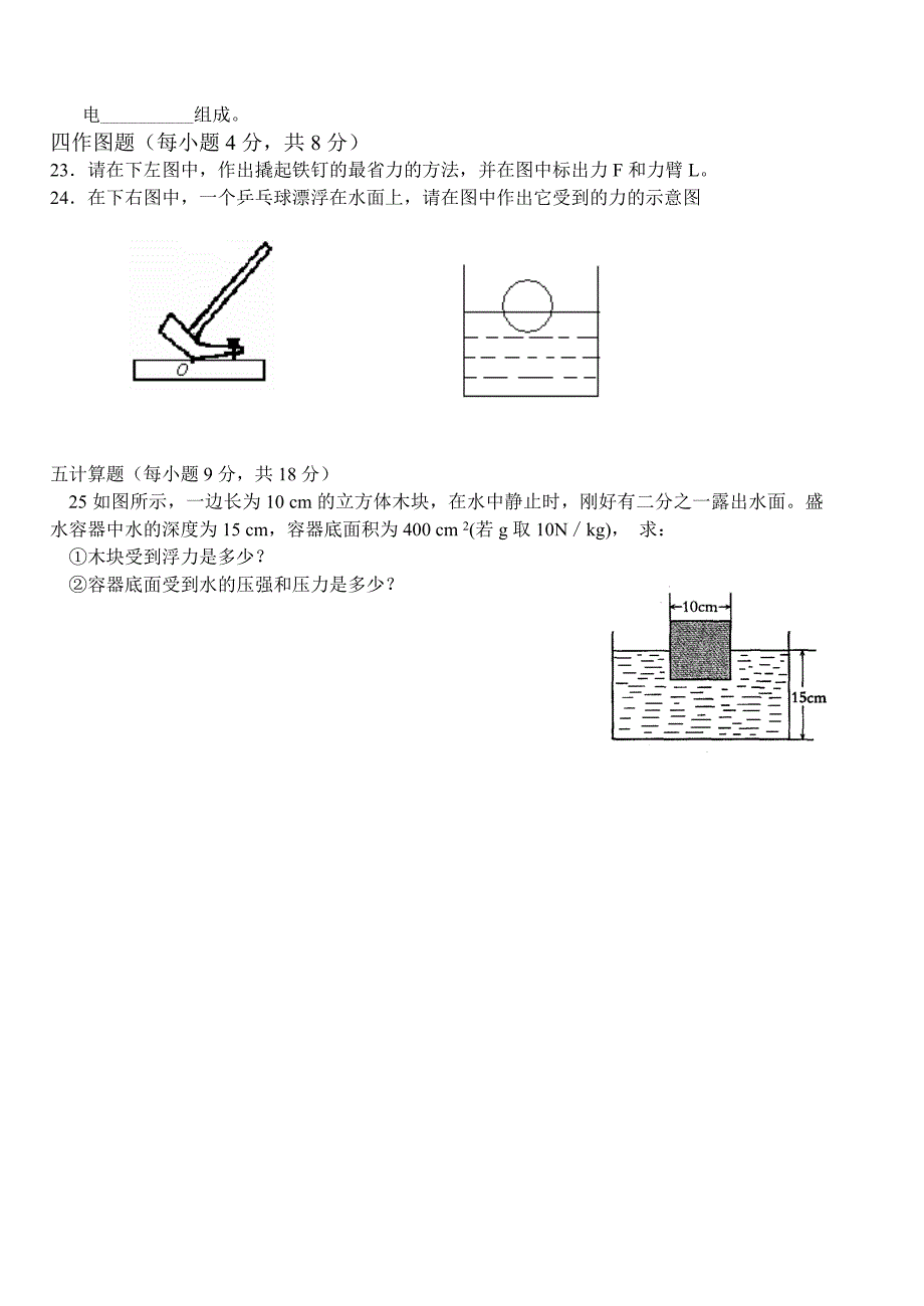 1415第二学期期末测试1_第4页