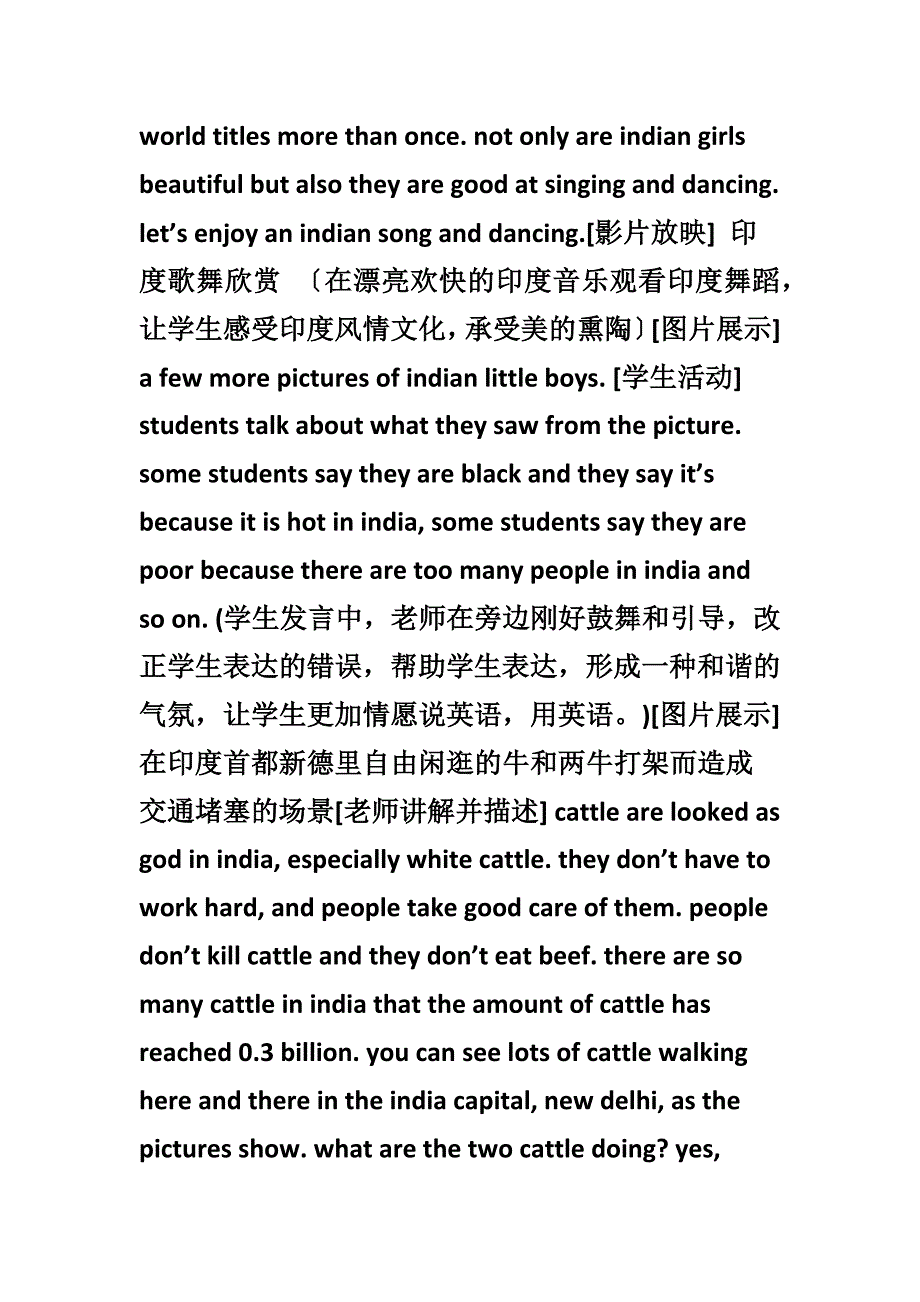 第三节;《印度》（第一课）沉浸式双语教学设计_第3页