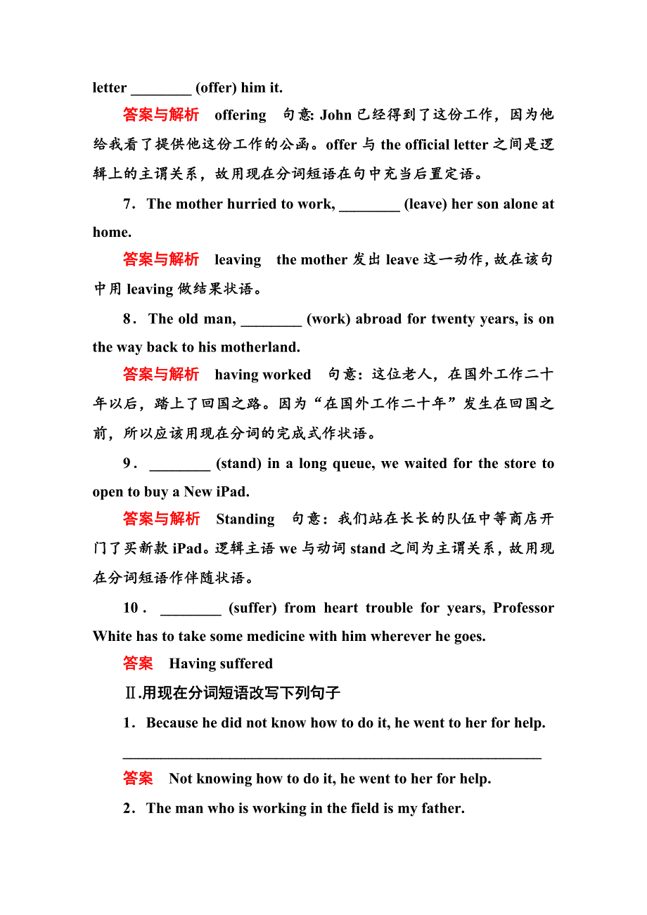 【精品】人教版高中英语必修四：双基限时练【11】含答案解析_第2页