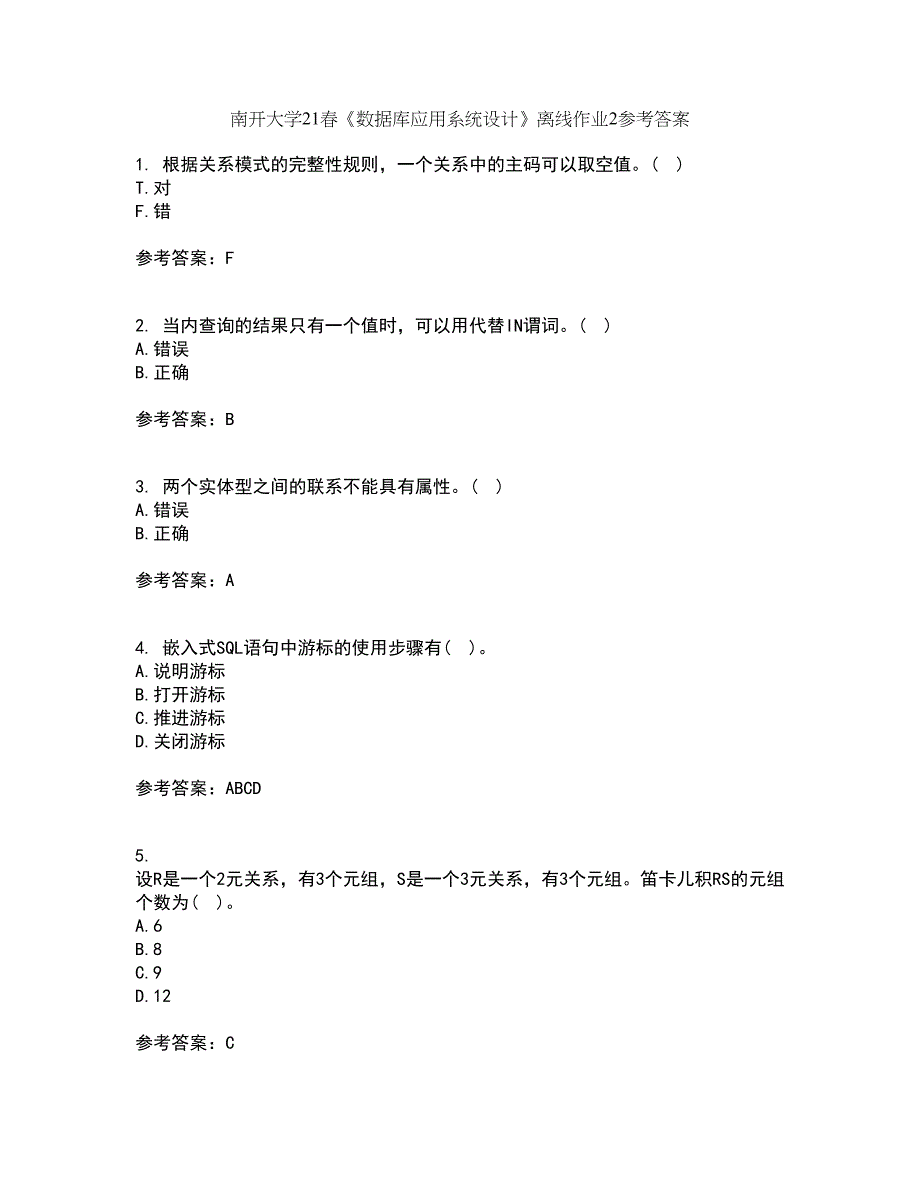 南开大学21春《数据库应用系统设计》离线作业2参考答案91_第1页