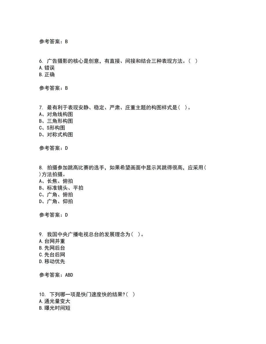 福建师范大学21秋《大学摄影》平时作业2-001答案参考77_第2页