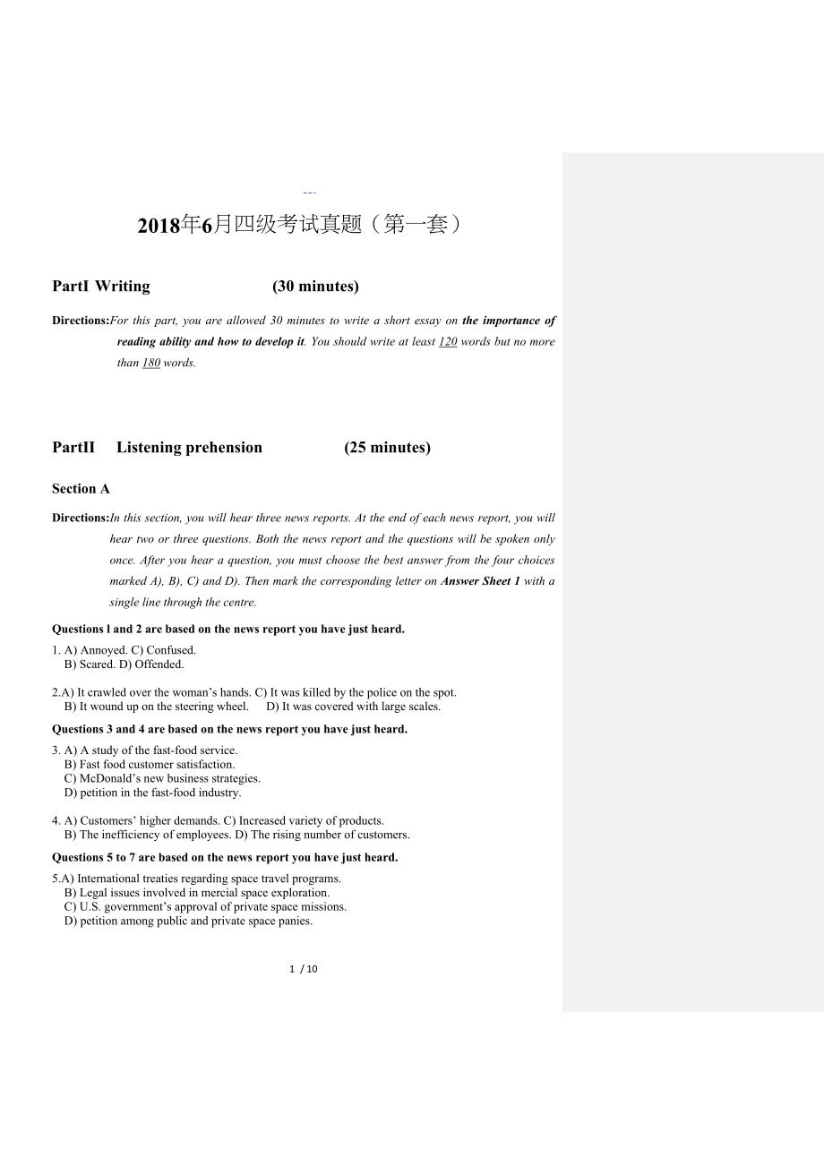 20186月大学英语四级考试真题（第一套）_第1页