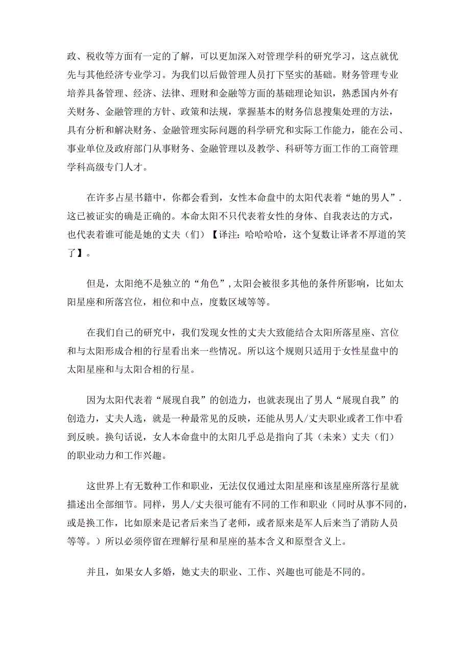 最新职业规划职业规划范文汇总5篇_第5页