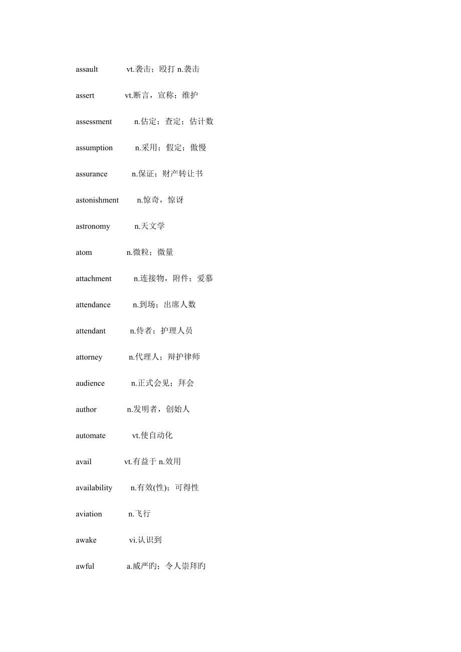 2023年最新大学英语四六级词汇表.doc_第5页