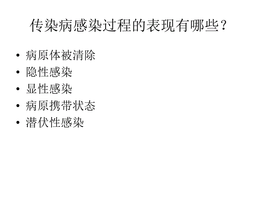 消毒产品的质量控制_第4页