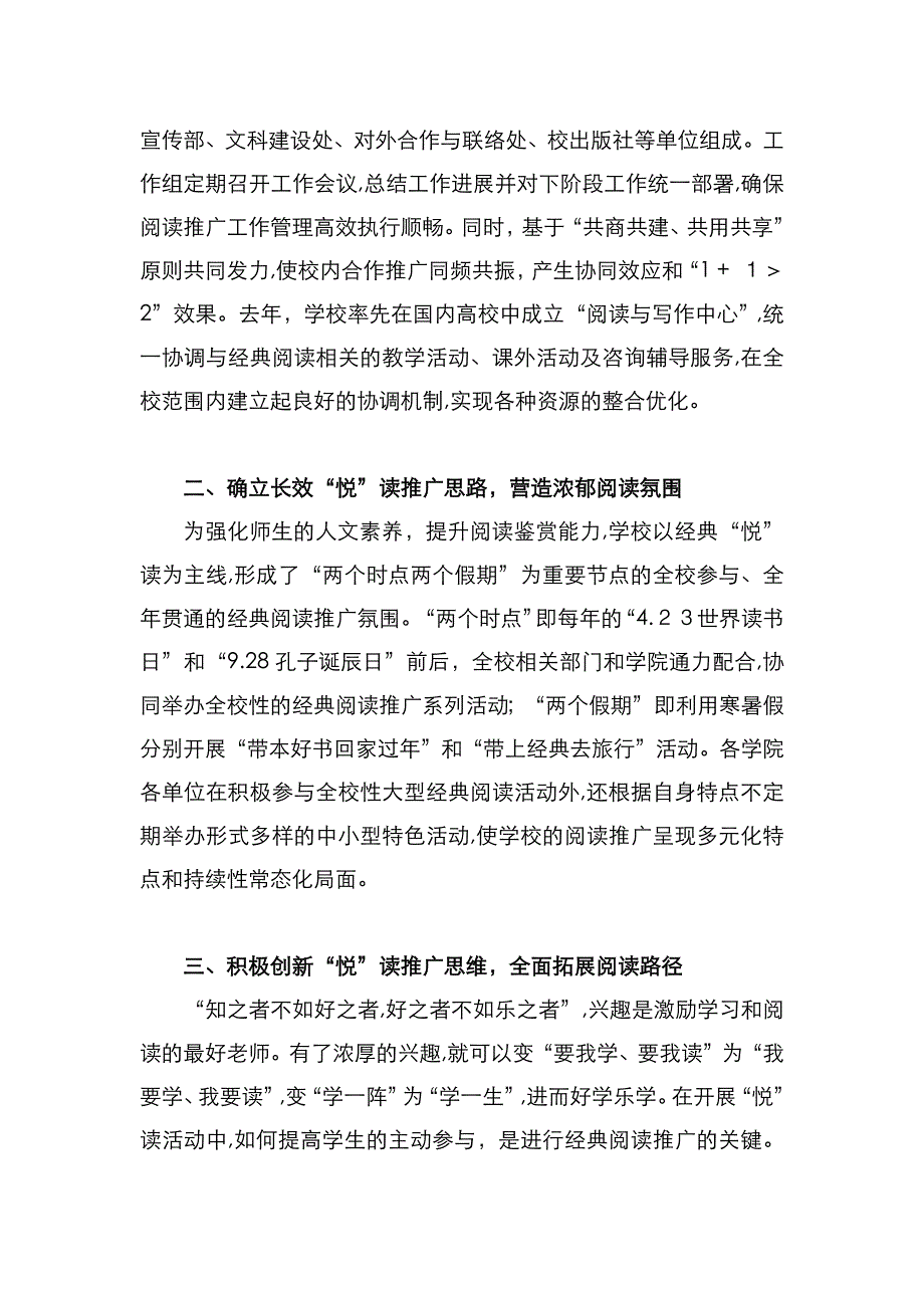 将阅读作为一种生活方式_第2页