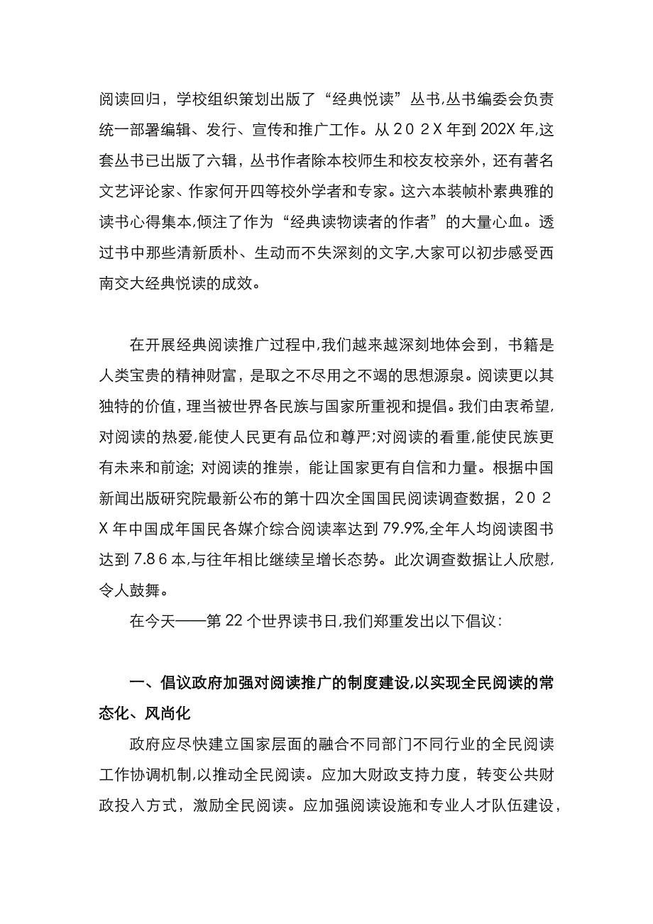 将阅读作为一种生活方式_第4页