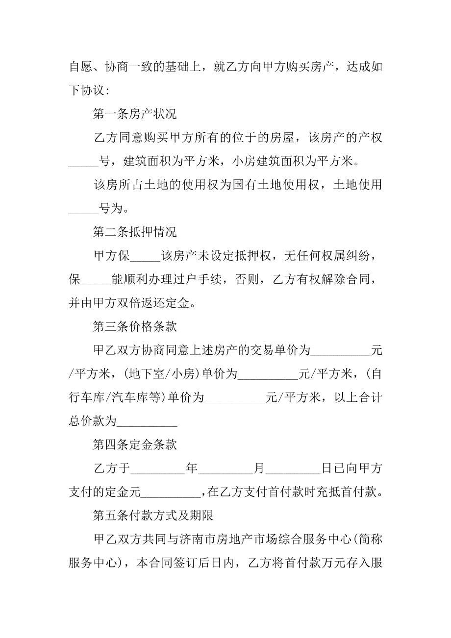 长期销售合同3篇(签订长期供货合同)_第5页