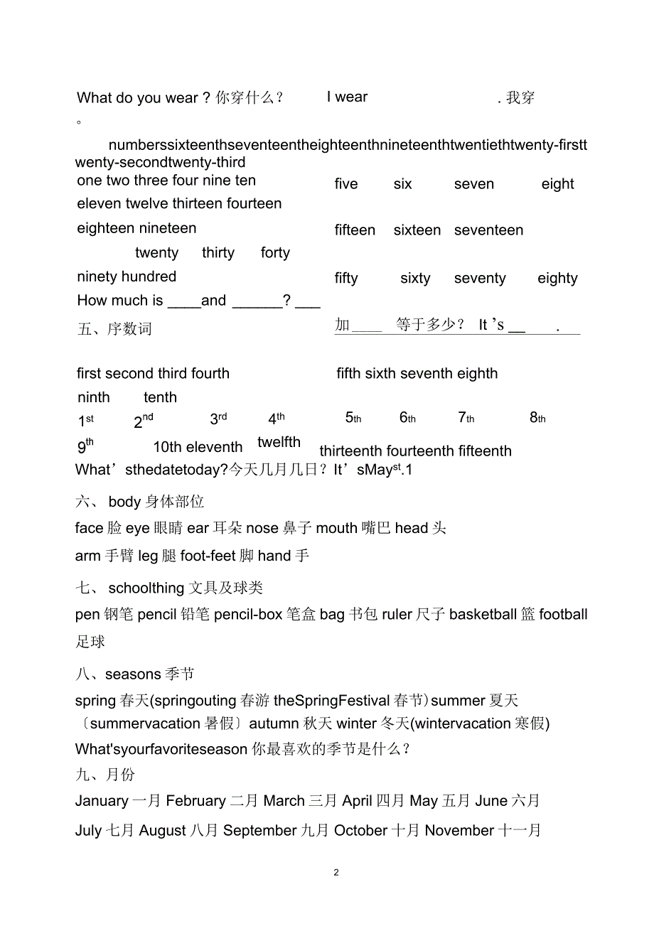 闽教版2017年小学六年级毕业班英语词组汇总_第2页