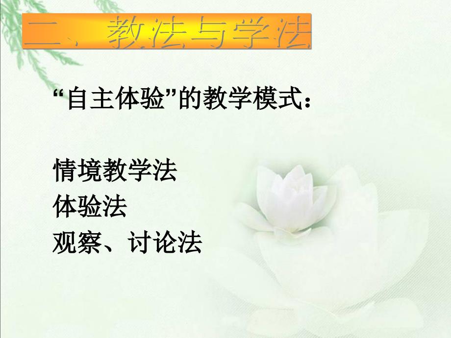 (北师大版)四年级数学下册节日礼物课件_第4页