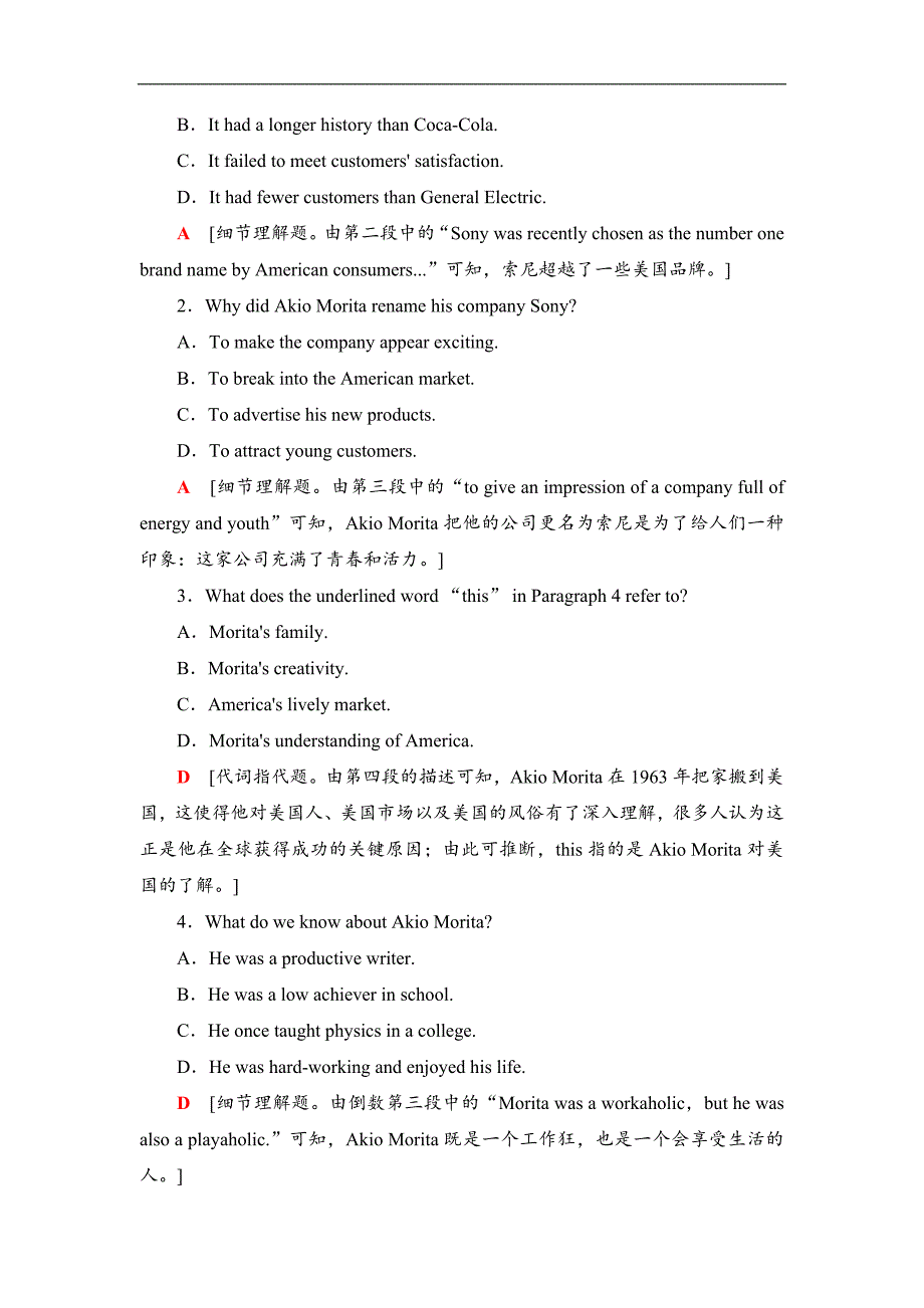 同步北师大英语必修五新突破单元综合检测：1 Word版含解析_第2页