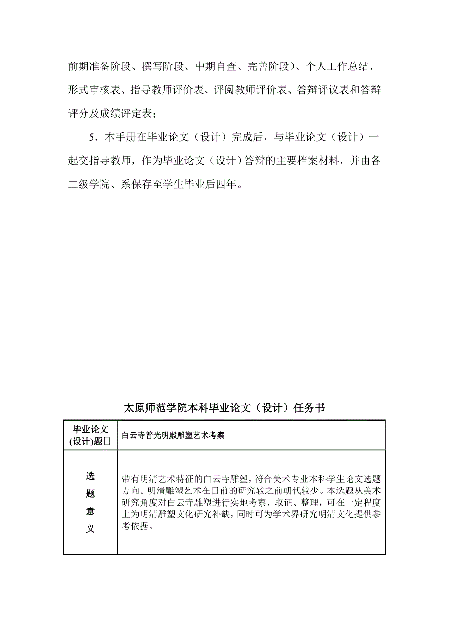 论文指导手册_第3页