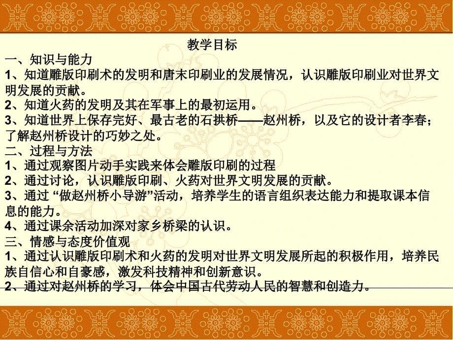 嘉祥县卧龙山镇卧龙山中学许峰_第5页