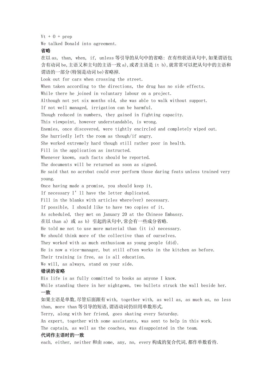 英语六级复习资料(完整版)(共37页)_第4页