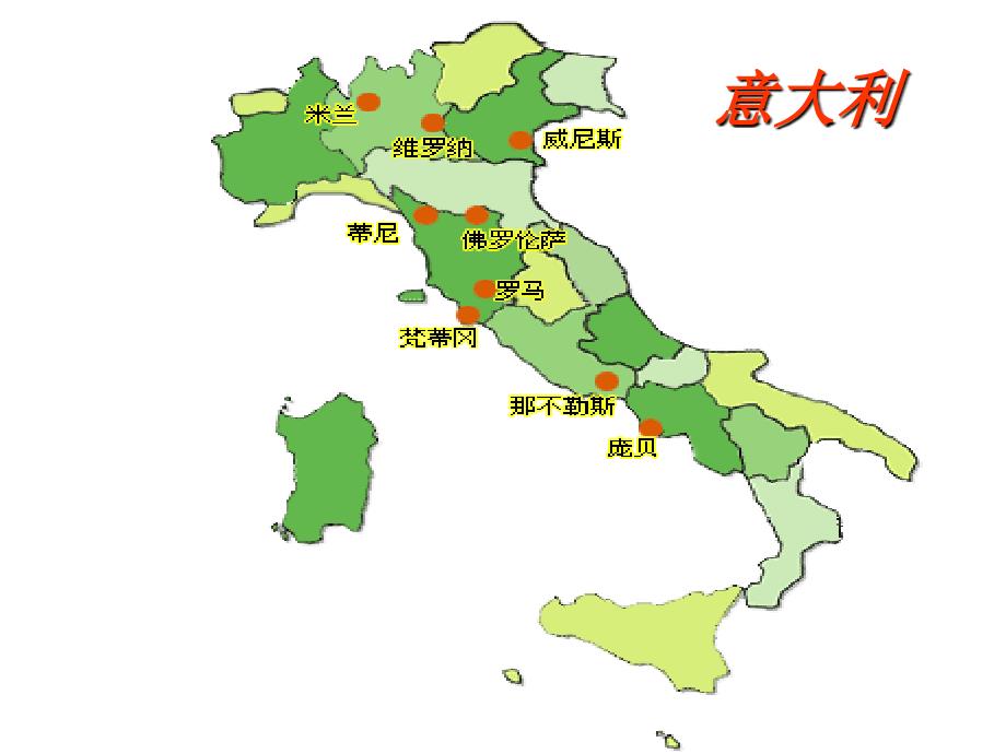 初中4.1演唱桑塔露琪亚友谊地久天长(24张)ppt课件_第4页