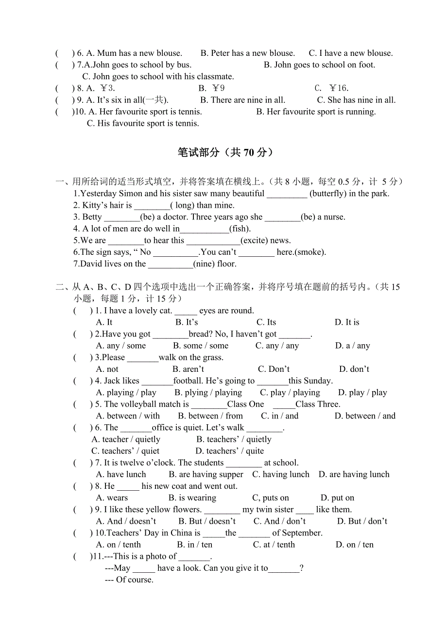 徐州小升初英语试卷英语答案及评分标准_第2页