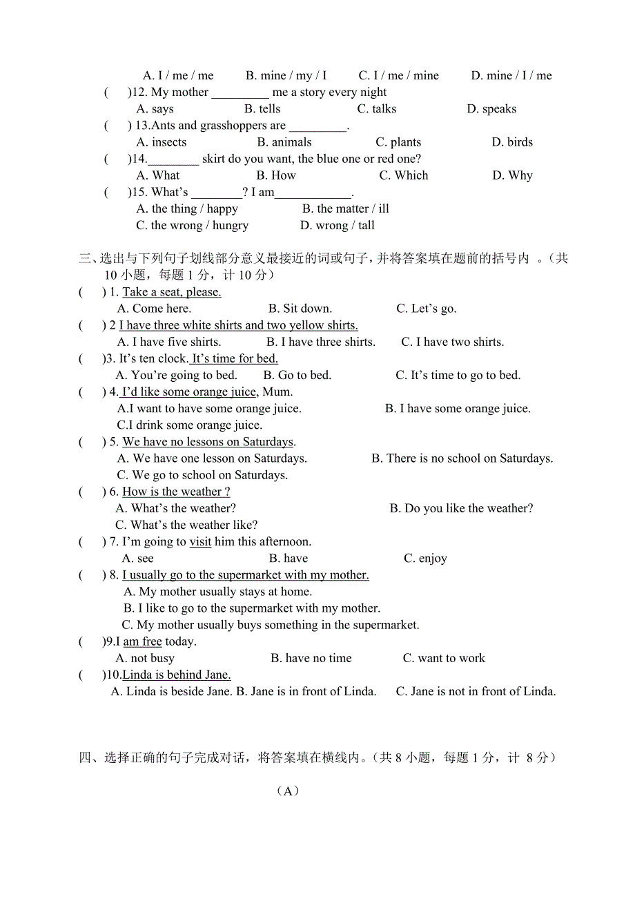 徐州小升初英语试卷英语答案及评分标准_第3页