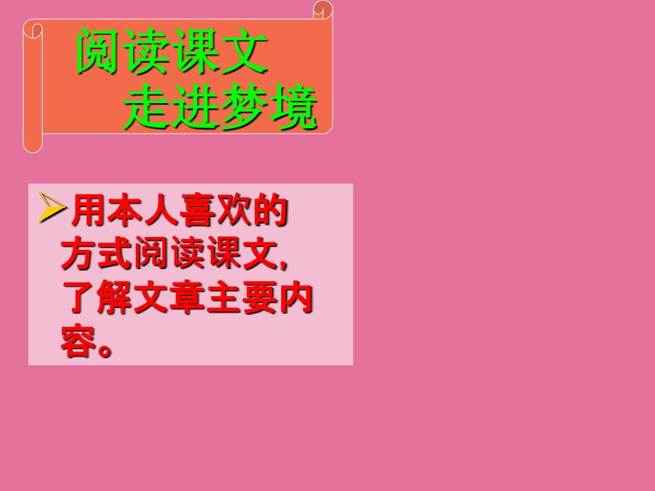 七年级上蔚蓝的王国xinppt课件_第2页