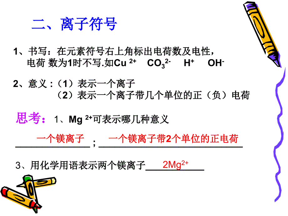 九年级化学专题复习-化学用语1_第4页