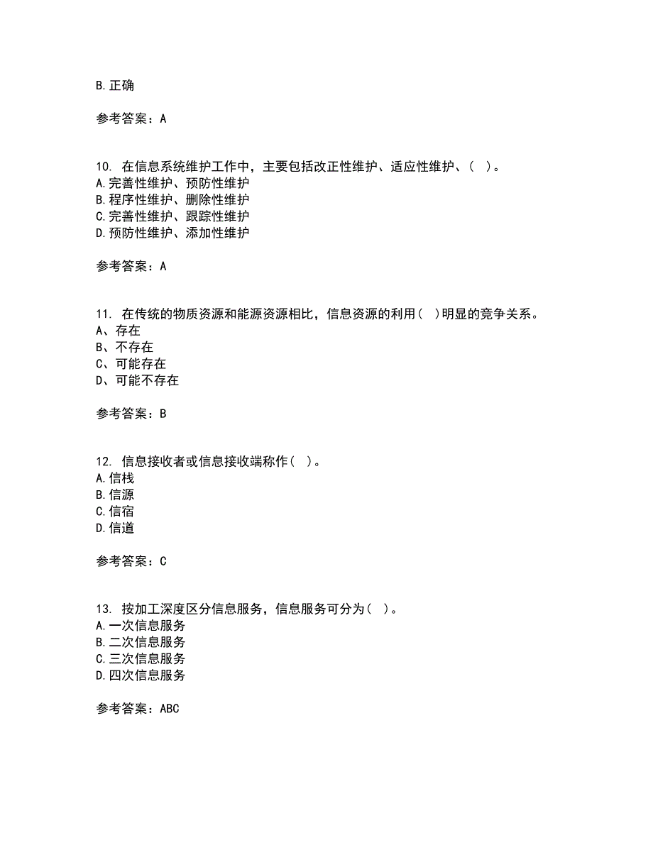 东北财经大学21春《信息管理学》在线作业三满分答案53_第3页