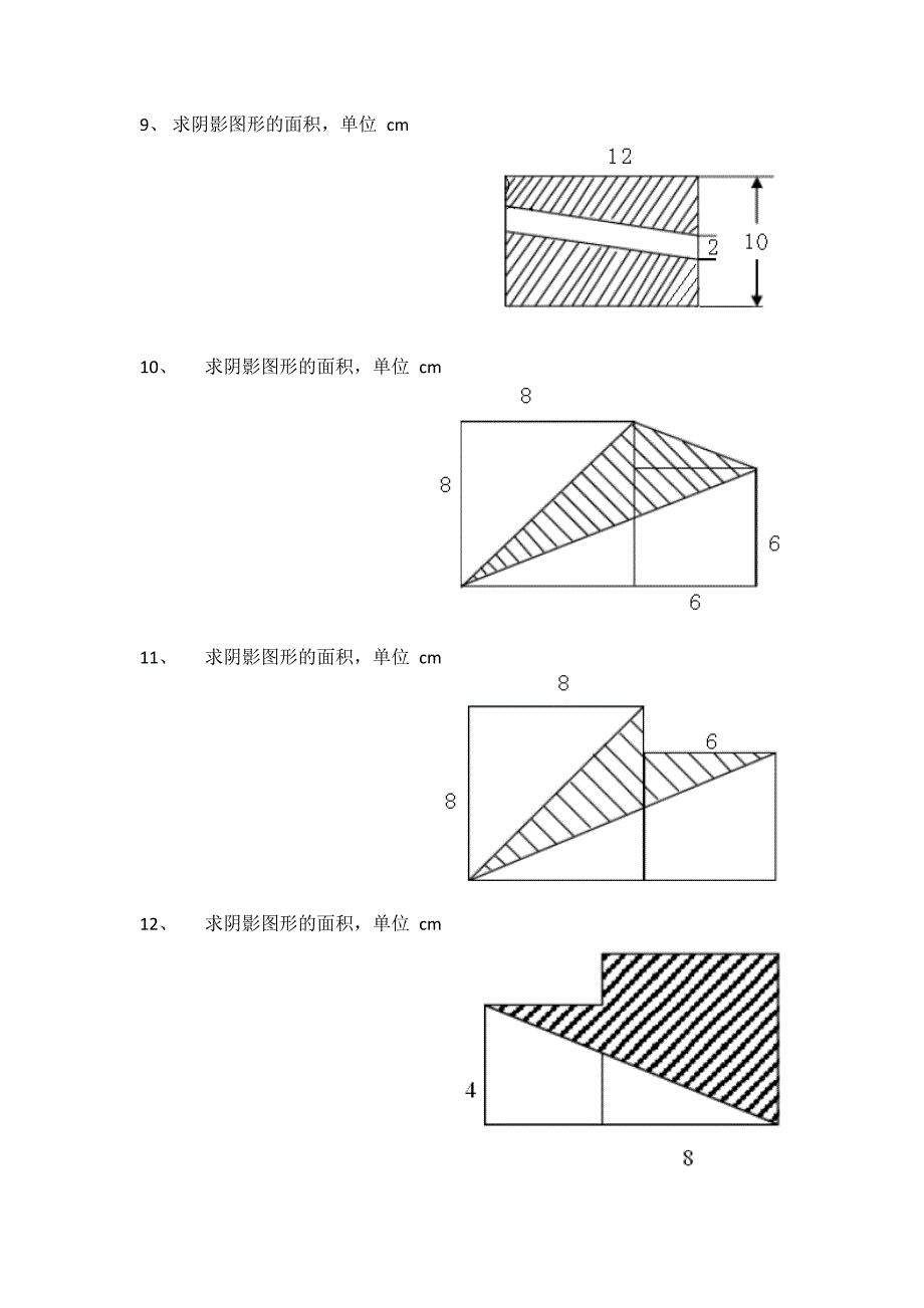 最新最全五年级上册 几何图形练习题_第3页