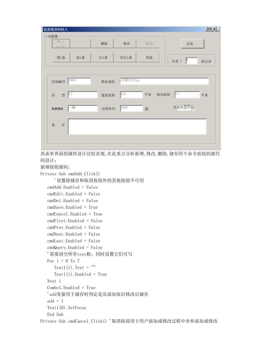 房屋租赁管理系统源代码_第3页