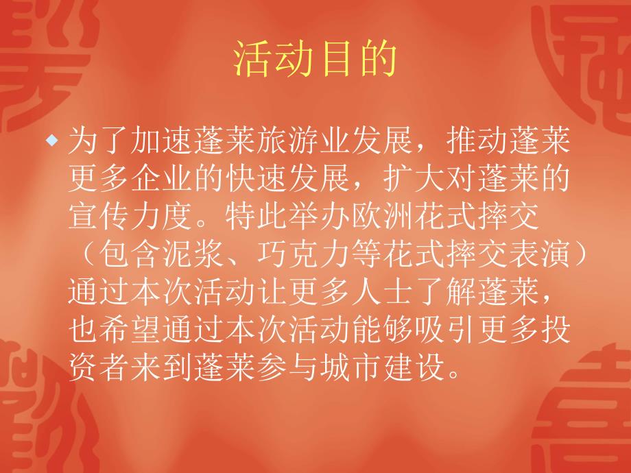 企业宣传、啤酒节、商业活动等_第3页