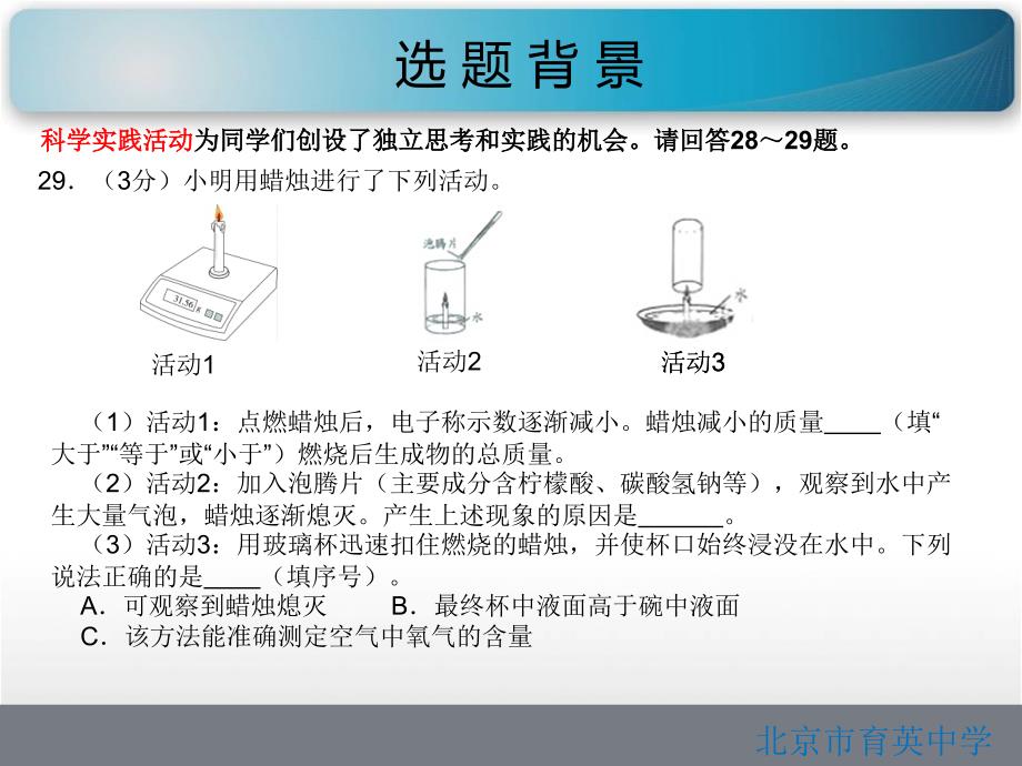 生活现象解释PPT课件_第3页