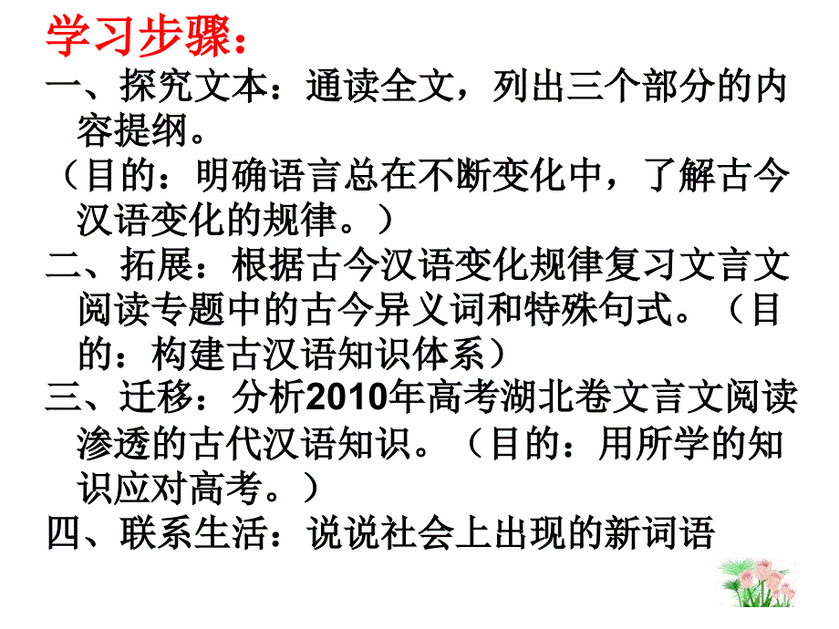 语言的演变定稿_第3页