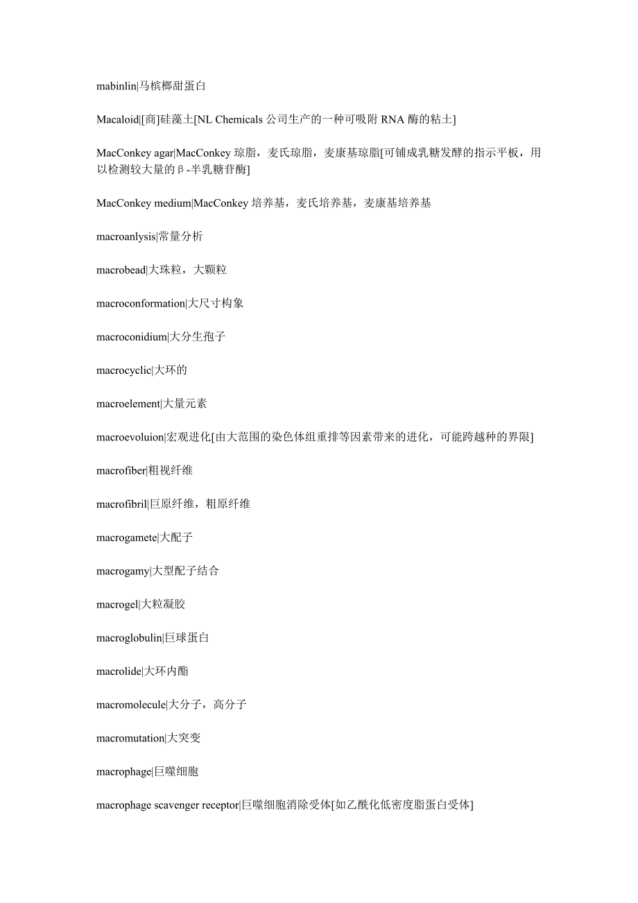 mabinlin马槟榔甜蛋白.doc_第1页