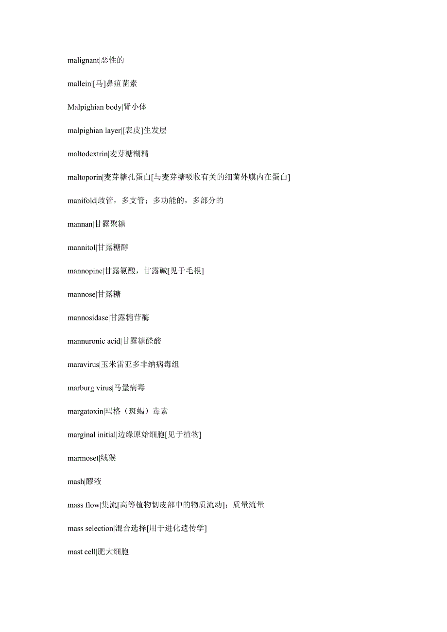 mabinlin马槟榔甜蛋白.doc_第3页