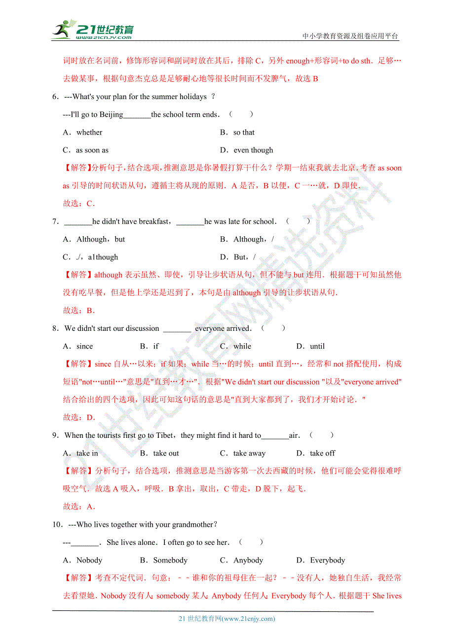 2020春人教版八下英语期末复习冲刺定心卷3（Unit5—Unit6）全方位过关测试解析版.docx_第2页