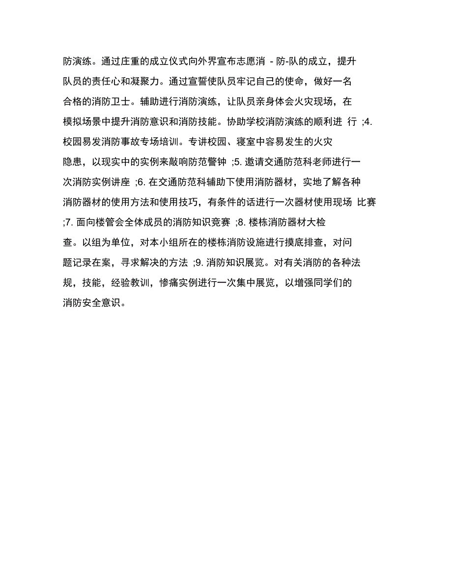 大学生消化内科实习日记_第4页