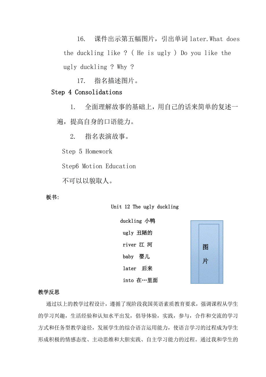 Module4 Things we enjoy[1].doc_第5页