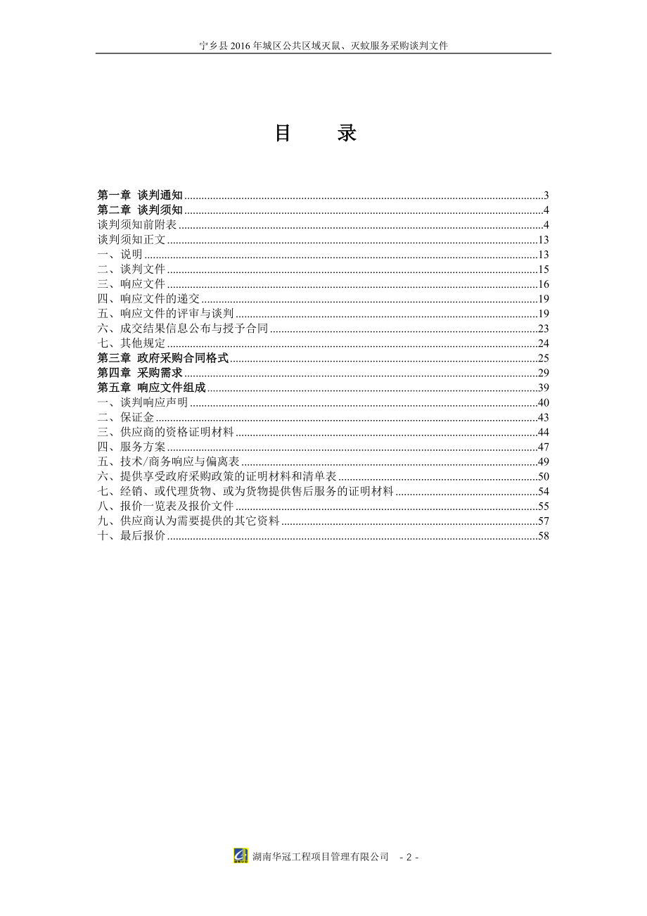 东财知识产权法在线作业三_第2页