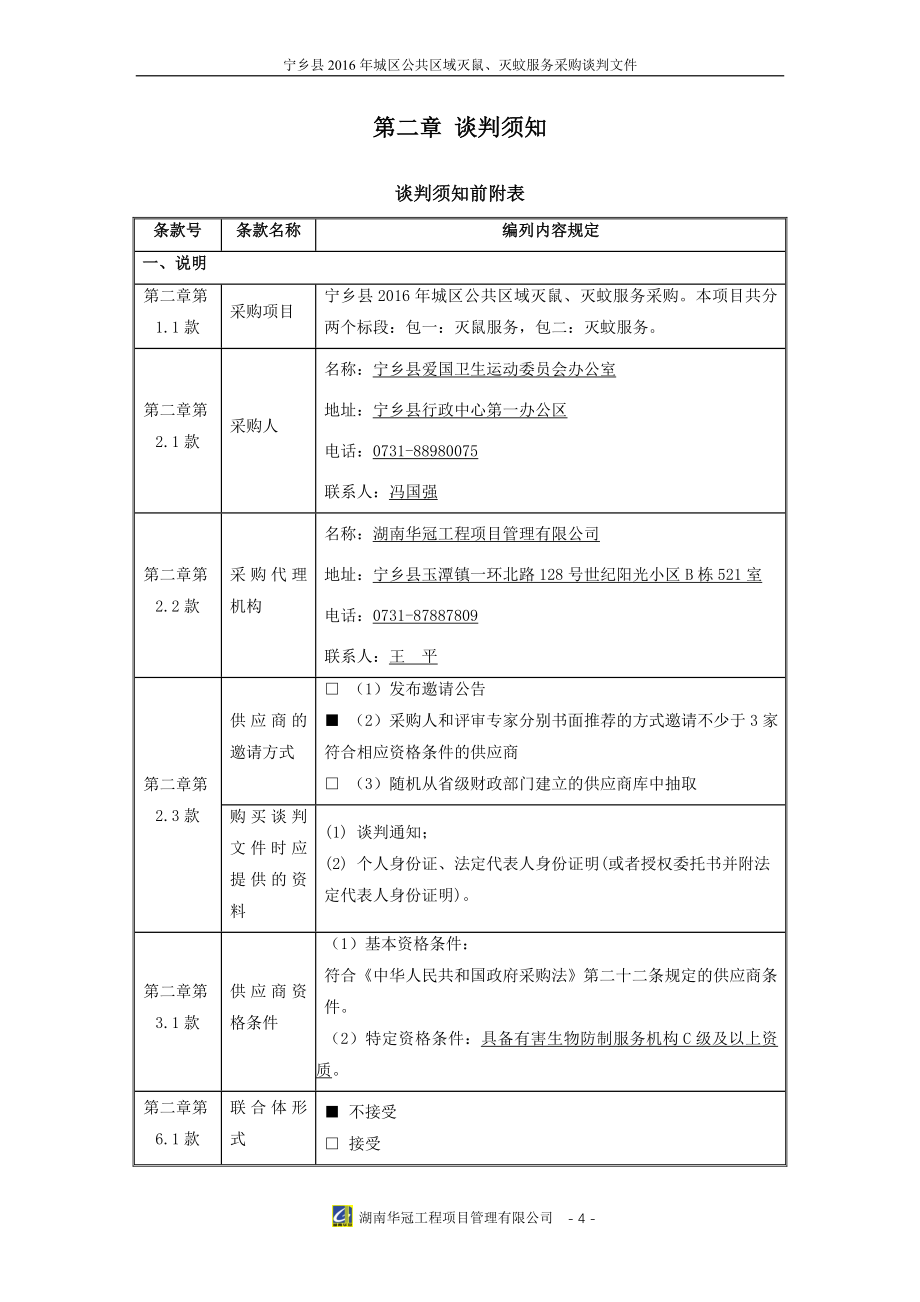 东财知识产权法在线作业三_第4页