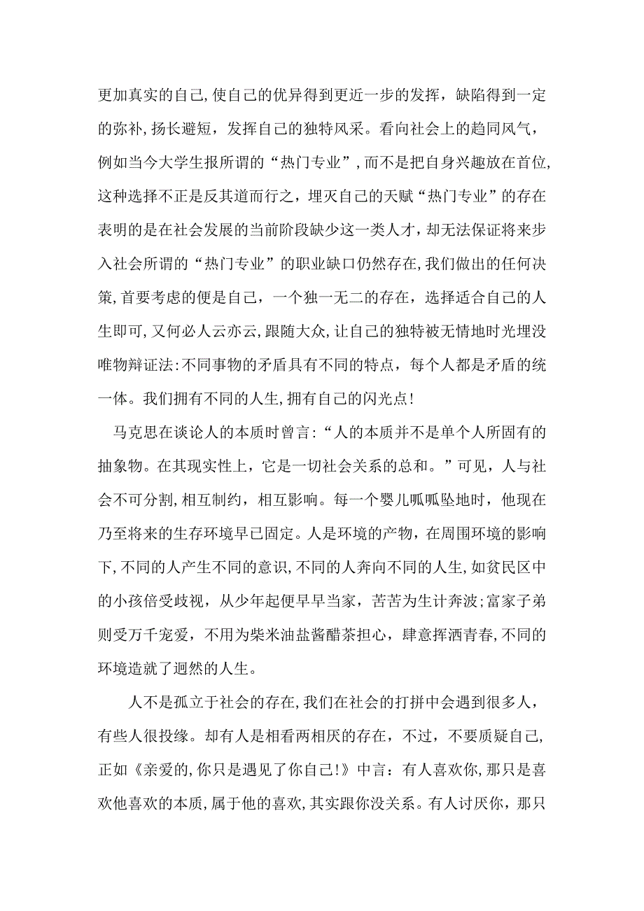 心理健康教育心得体会模板八篇_第2页