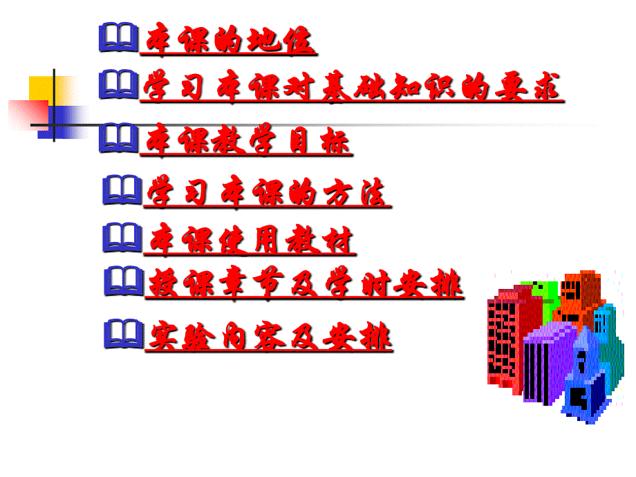 单片机微机原理极其应用课件mcs511_第2页