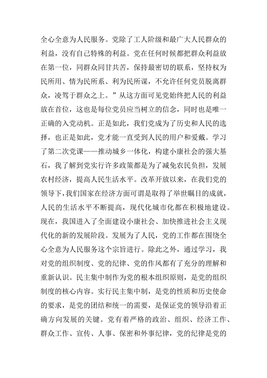 2023年高党个人总结 (1000字)_第2页