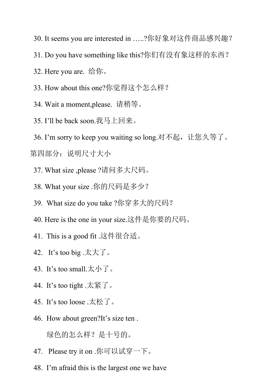 超市英语100句新.doc_第3页