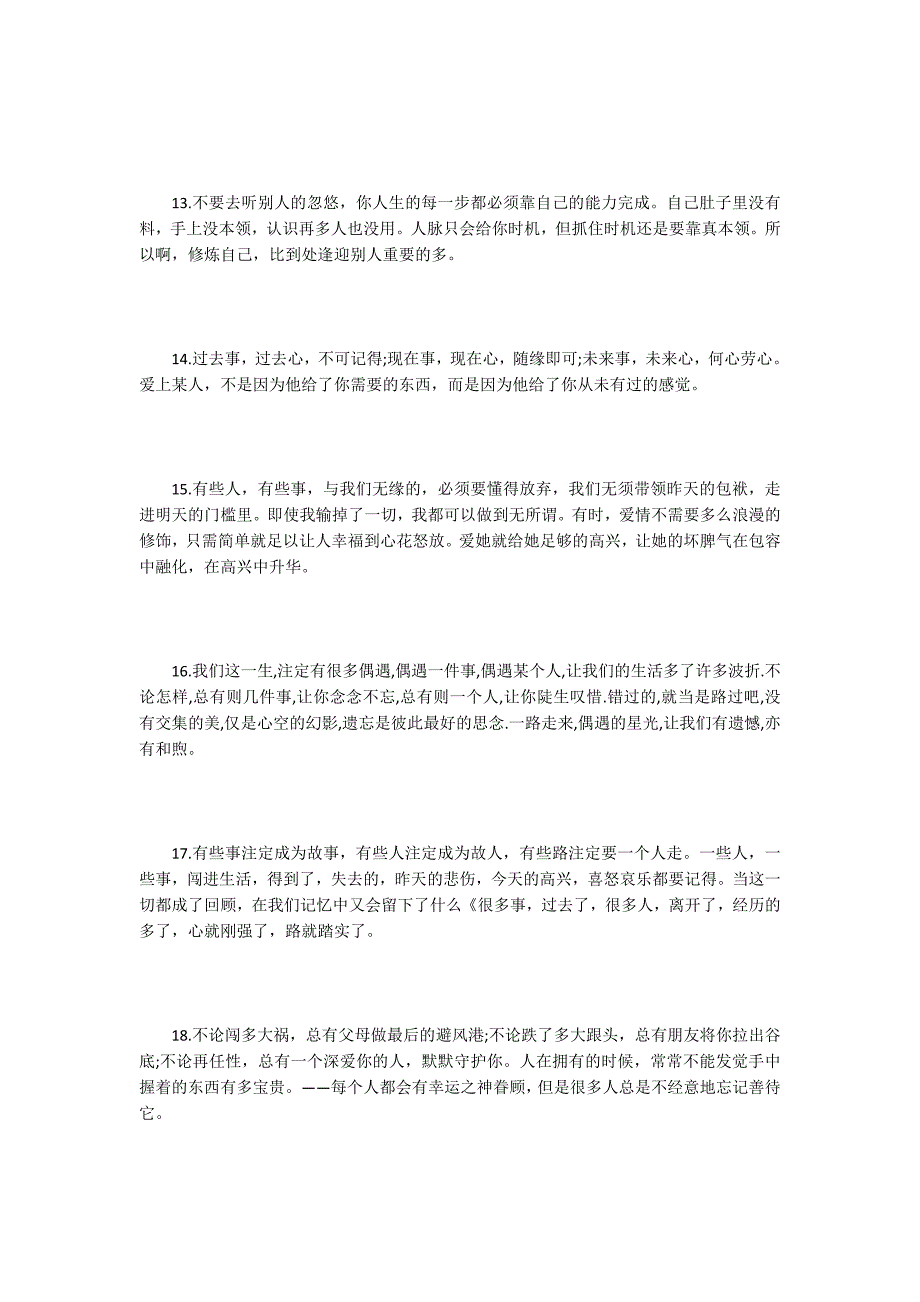 内心平静的治愈系唯美晚安心语：世上最奢侈的人是肯花时间陪你_第3页