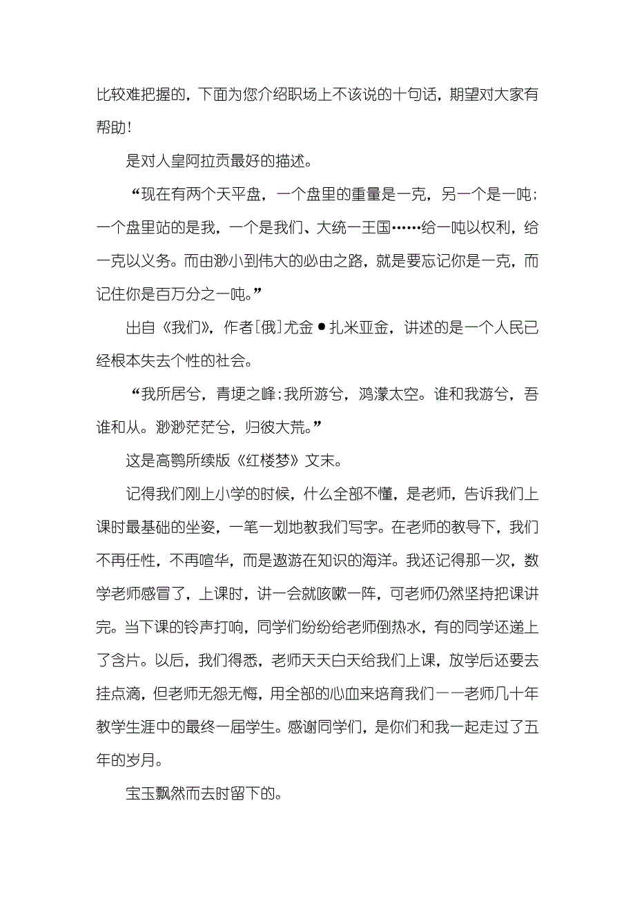 11本书的11句话_第3页