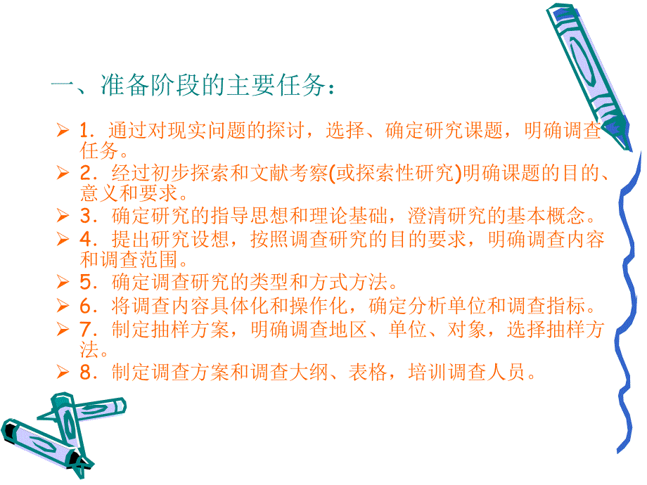 课题研究案例_第3页