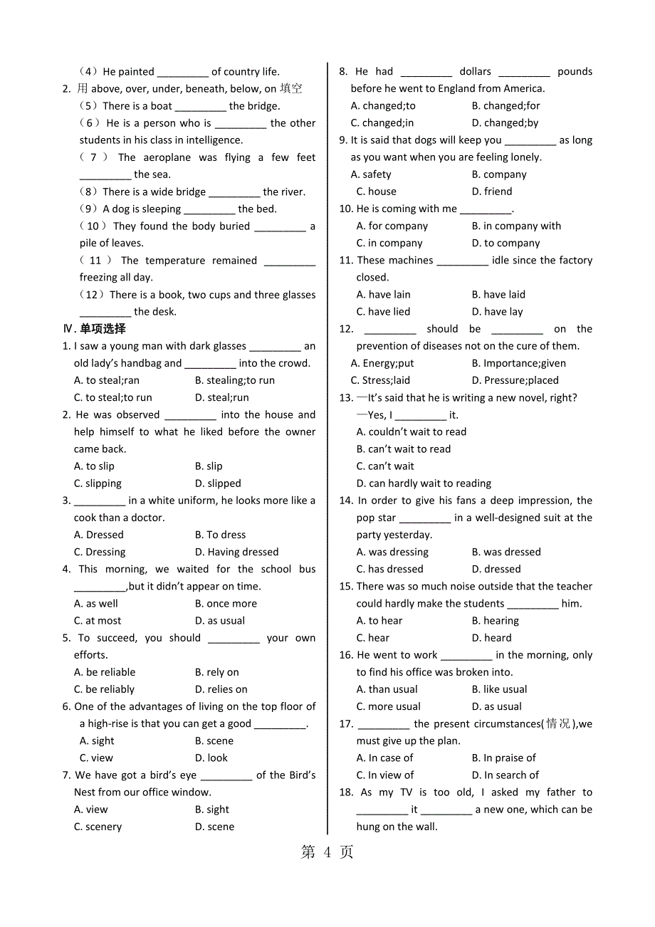 2023年秋开学高中英语人教版必修一《UnitTravel journalUsing Language》同步练测.doc_第4页