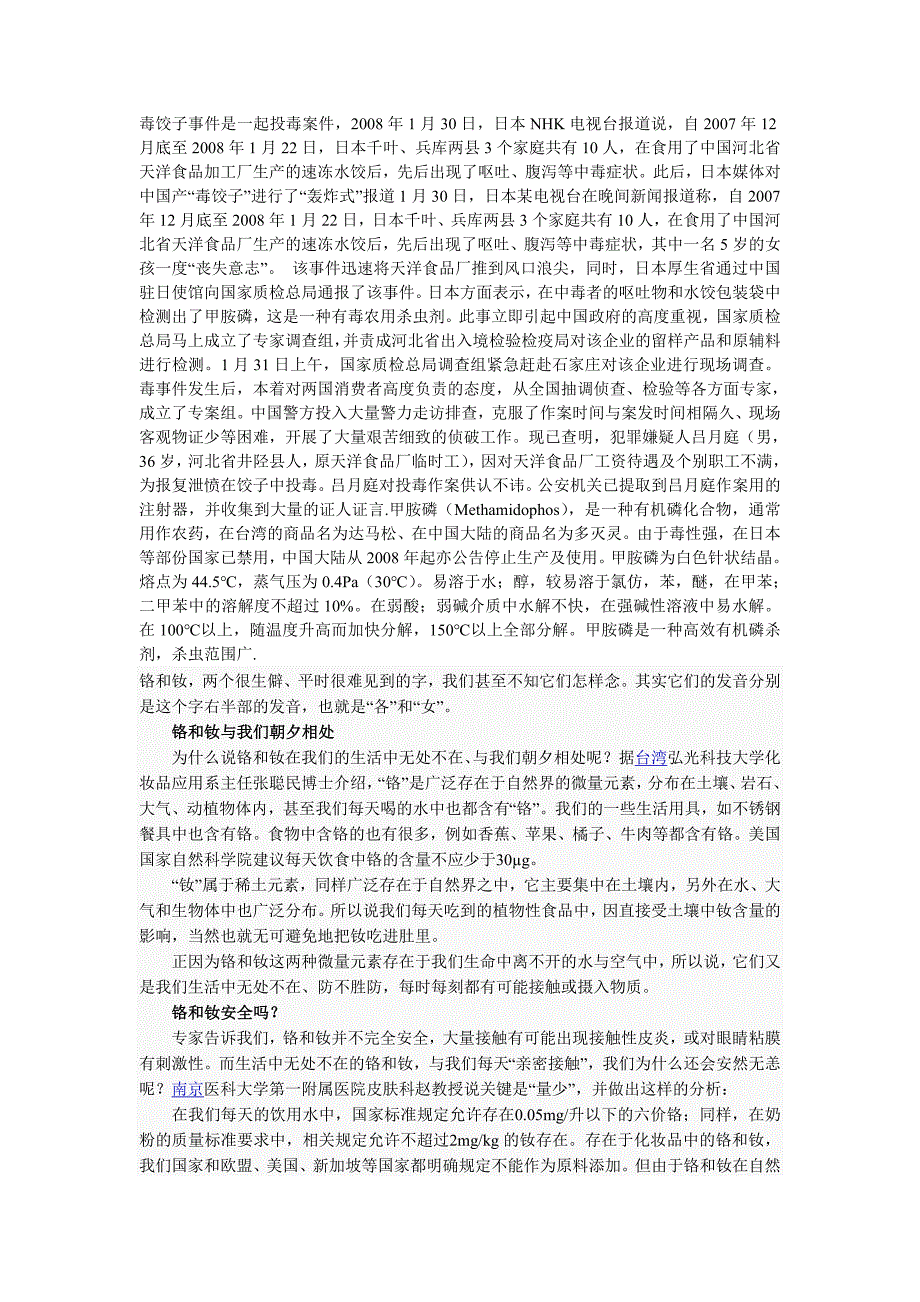 商检(通关单)简介1.doc_第1页