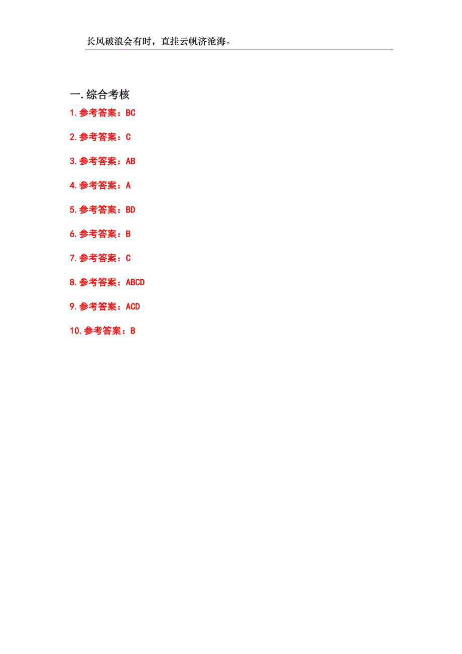 西北工业大学23春“土木工程”《土木工程施工技术》补考试题库附答案_第3页