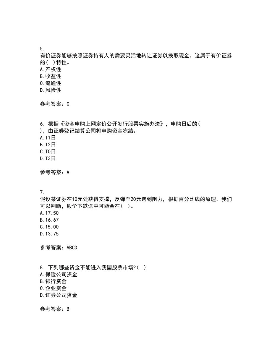 地大21春《证券投资学》在线作业三满分答案28_第2页