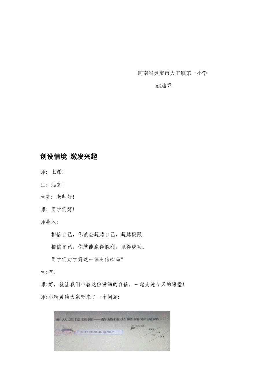 画垂线和点到直线的距离2.docx_第2页