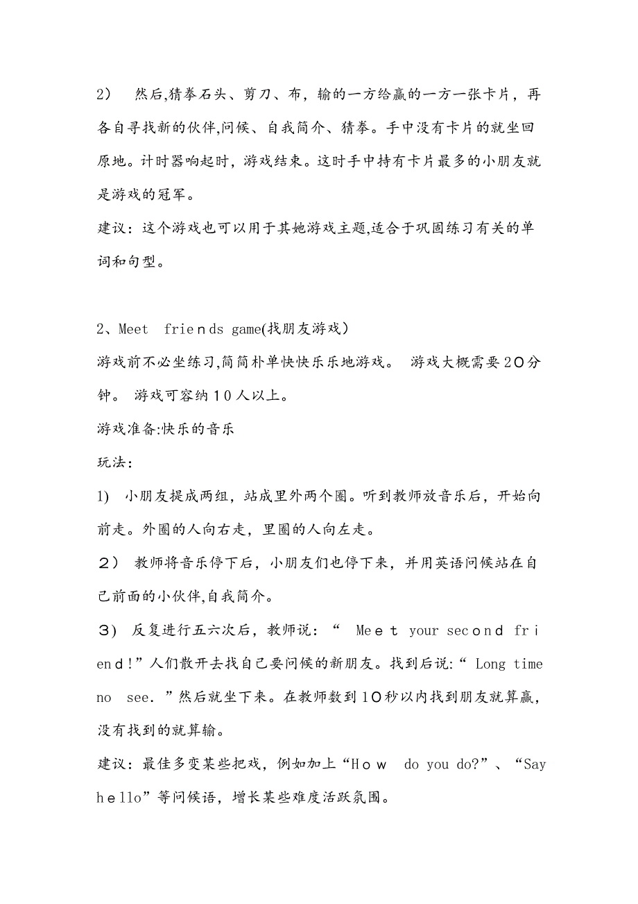 小学英语句子操练游戏_第2页